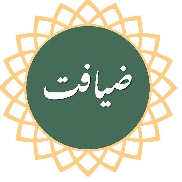 طرح ضیافت