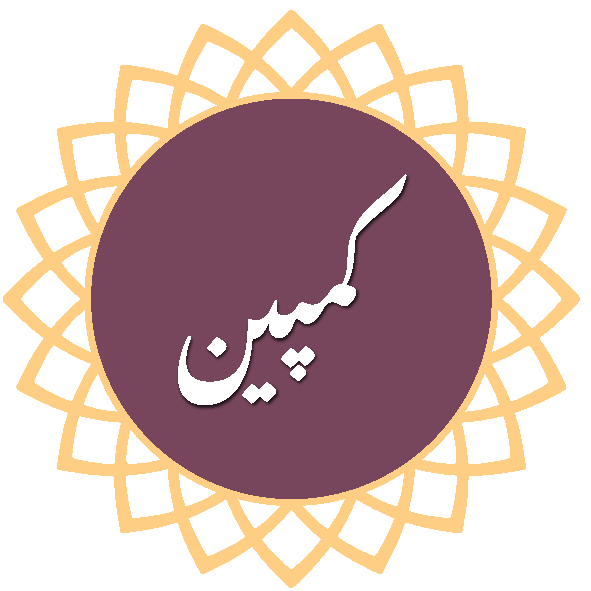 طرح کمپین