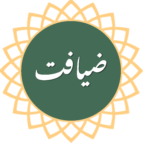 طرح ضیافت